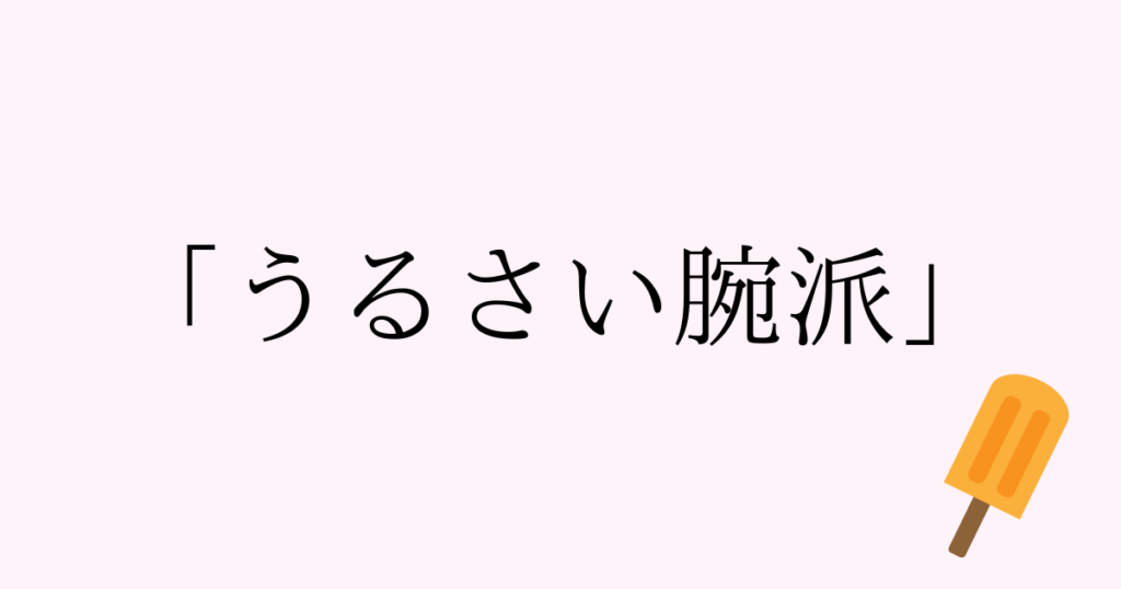 14話イメージ